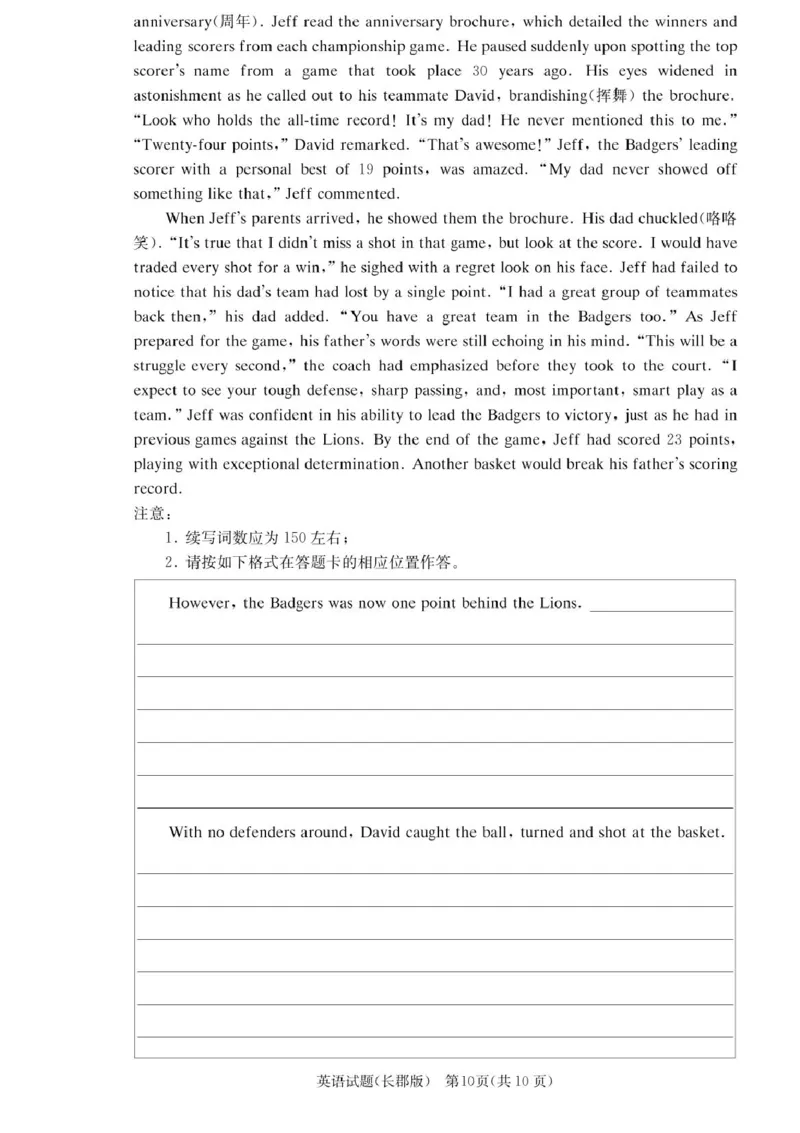 湖南省长沙市长郡中学2024-2025学年高二上学期期中考试英语试题+答案_2024-2025高二（7-7月题库）_2024年11月试卷_1106湖南省长沙市长郡中学2024-2025学年高二上学期期中考试