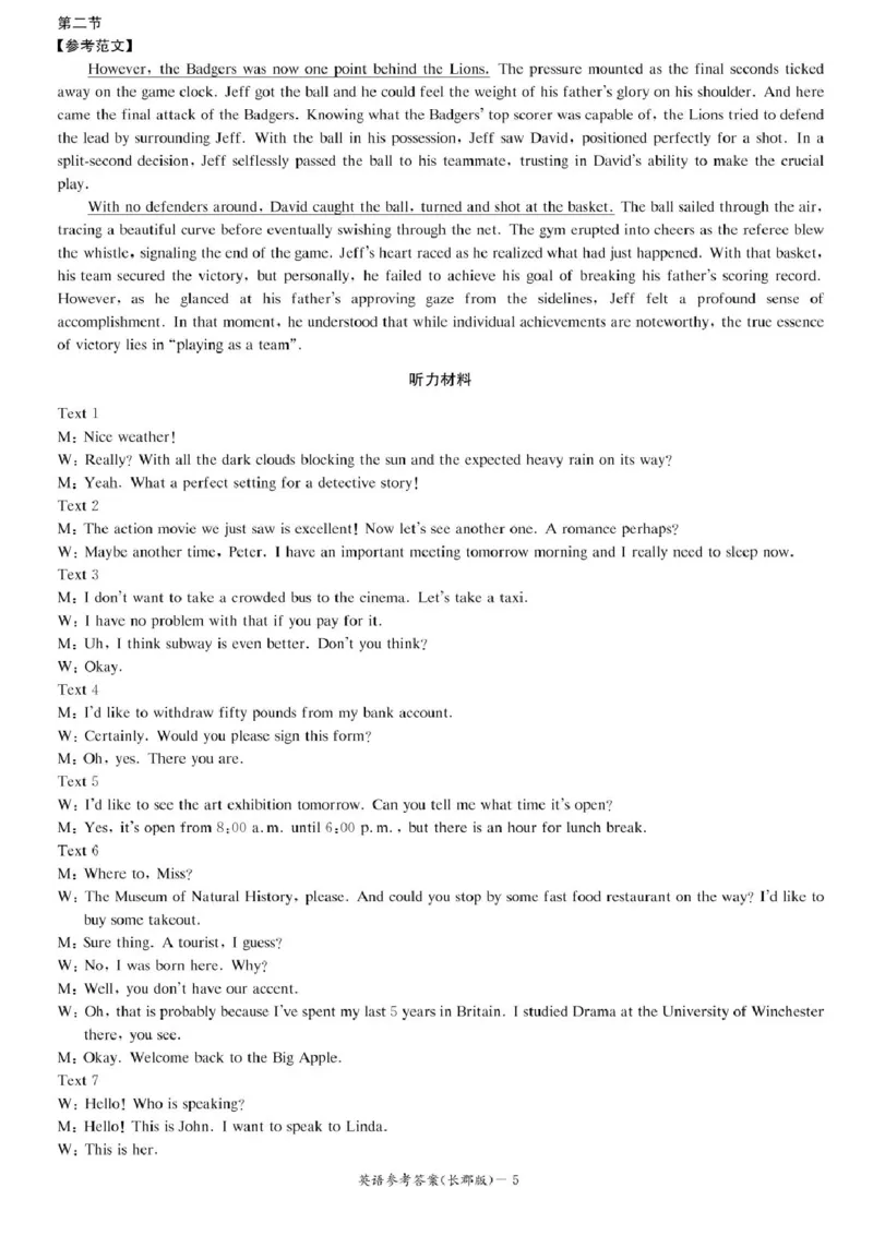 湖南省长沙市长郡中学2024-2025学年高二上学期期中考试英语试题+答案_2024-2025高二（7-7月题库）_2024年11月试卷_1106湖南省长沙市长郡中学2024-2025学年高二上学期期中考试