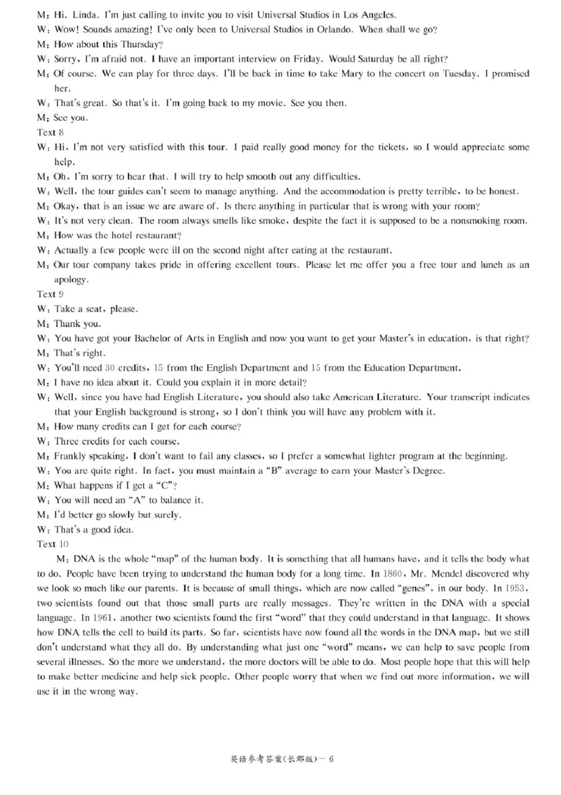 湖南省长沙市长郡中学2024-2025学年高二上学期期中考试英语试题+答案_2024-2025高二（7-7月题库）_2024年11月试卷_1106湖南省长沙市长郡中学2024-2025学年高二上学期期中考试