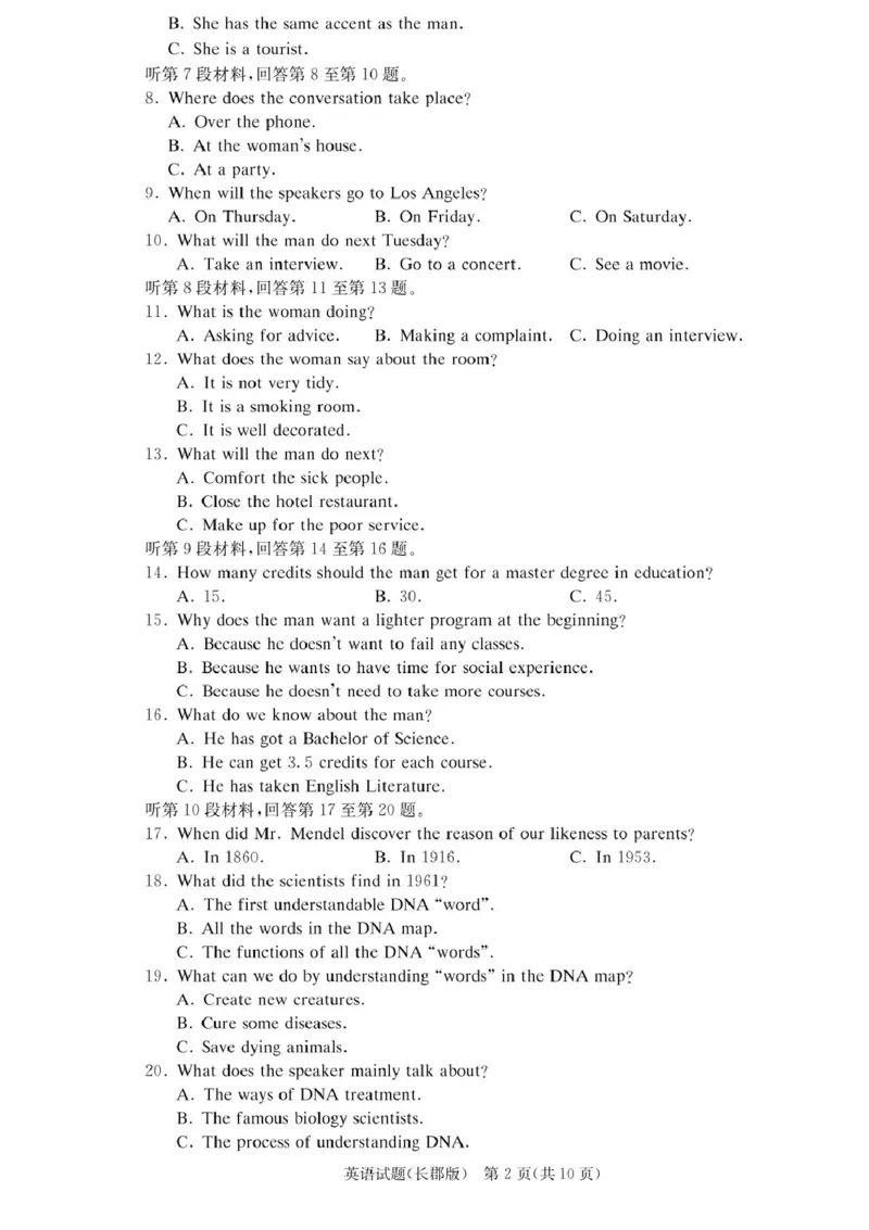 湖南省长沙市长郡中学2024-2025学年高二上学期期中考试英语试题+答案_2024-2025高二（7-7月题库）_2024年11月试卷_1106湖南省长沙市长郡中学2024-2025学年高二上学期期中考试