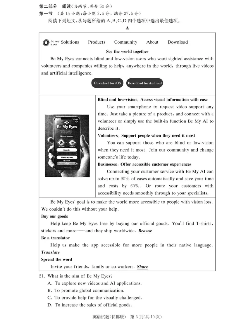 湖南省长沙市长郡中学2024-2025学年高二上学期期中考试英语试题+答案_2024-2025高二（7-7月题库）_2024年11月试卷_1106湖南省长沙市长郡中学2024-2025学年高二上学期期中考试