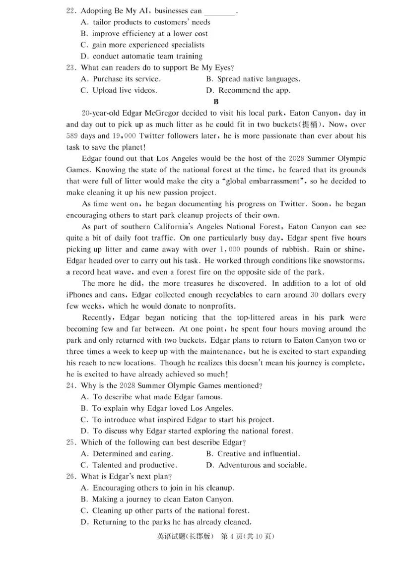 湖南省长沙市长郡中学2024-2025学年高二上学期期中考试英语试题+答案_2024-2025高二（7-7月题库）_2024年11月试卷_1106湖南省长沙市长郡中学2024-2025学年高二上学期期中考试