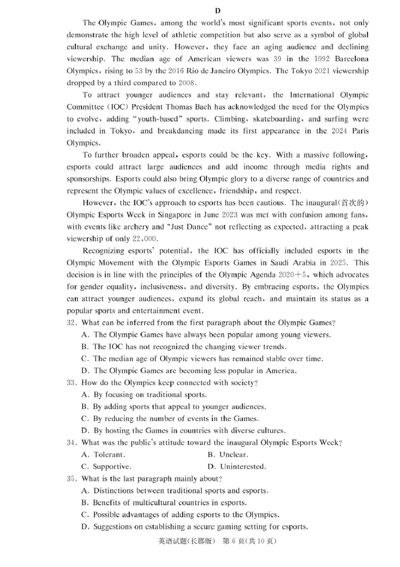 湖南省长沙市长郡中学2024-2025学年高二上学期期中考试英语试题+答案_2024-2025高二（7-7月题库）_2024年11月试卷_1106湖南省长沙市长郡中学2024-2025学年高二上学期期中考试