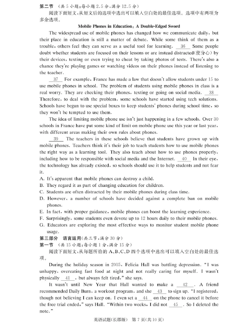 湖南省长沙市长郡中学2024-2025学年高二上学期期中考试英语试题+答案_2024-2025高二（7-7月题库）_2024年11月试卷_1106湖南省长沙市长郡中学2024-2025学年高二上学期期中考试