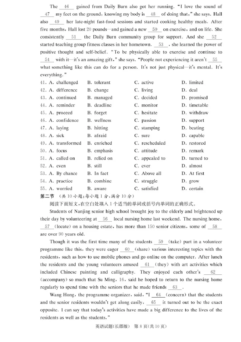 湖南省长沙市长郡中学2024-2025学年高二上学期期中考试英语试题+答案_2024-2025高二（7-7月题库）_2024年11月试卷_1106湖南省长沙市长郡中学2024-2025学年高二上学期期中考试