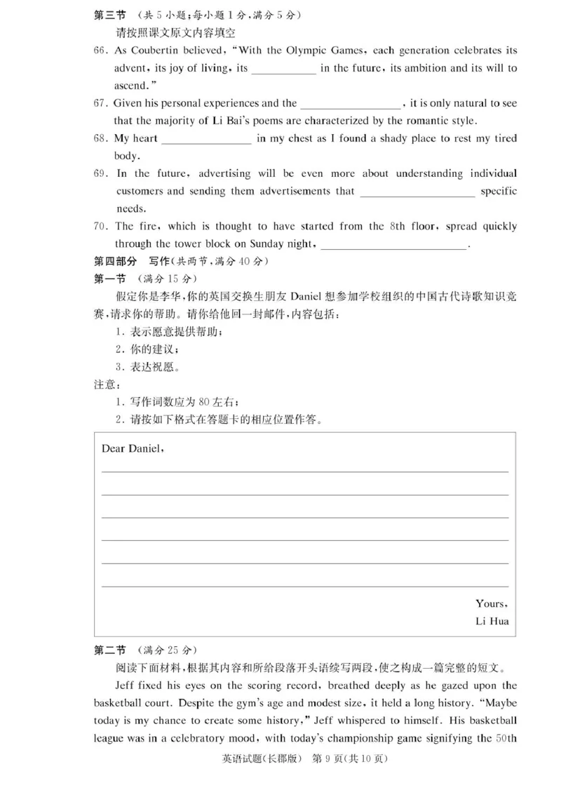 湖南省长沙市长郡中学2024-2025学年高二上学期期中考试英语试题+答案_2024-2025高二（7-7月题库）_2024年11月试卷_1106湖南省长沙市长郡中学2024-2025学年高二上学期期中考试