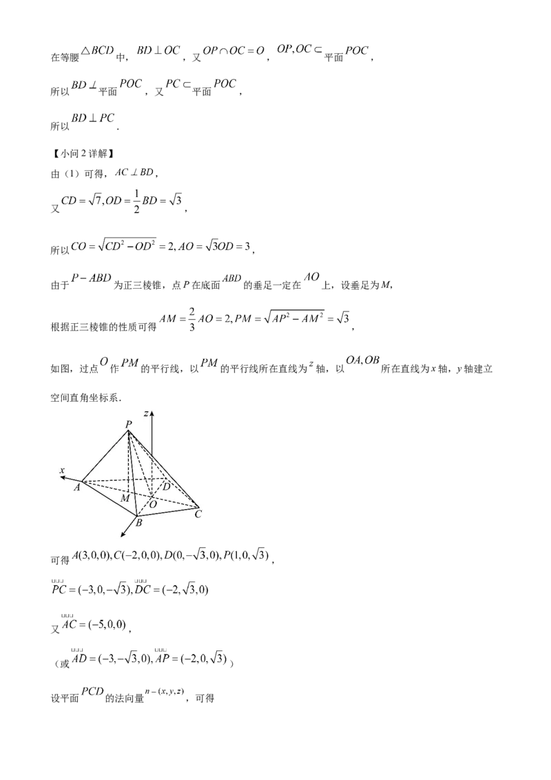 江苏省句容市第三中学、海安实验中学2023-2024学年高三上学期10月联考数学试题（解析版）(1)_2023年11月_0211月合集_2024届江苏省句容市三中、海安市实验中学高三10月联考