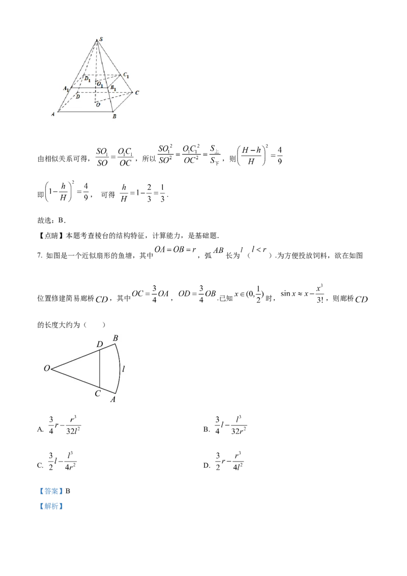 江苏省句容市第三中学、海安实验中学2023-2024学年高三上学期10月联考数学试题（解析版）(1)_2023年11月_0211月合集_2024届江苏省句容市三中、海安市实验中学高三10月联考