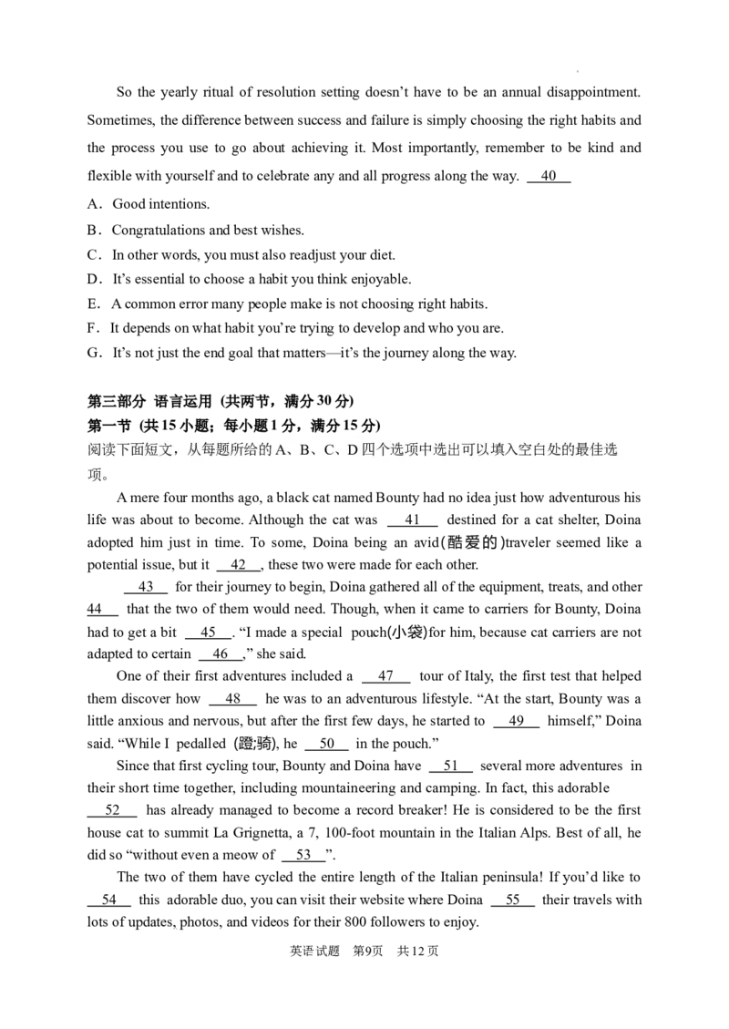 英语试题卷_2024年4月_01按日期_3号_2024届湖南省常德市高三下学期3月模拟考试_2024届湖南省常德市高三下学期3月模拟考试英语试题