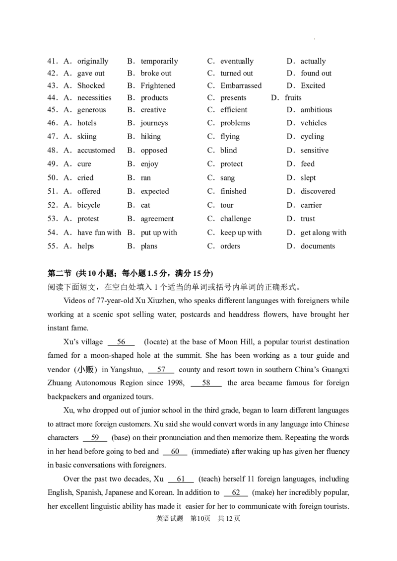 英语试题卷_2024年4月_01按日期_3号_2024届湖南省常德市高三下学期3月模拟考试_2024届湖南省常德市高三下学期3月模拟考试英语试题