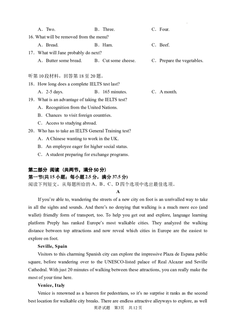 英语试题卷_2024年4月_01按日期_3号_2024届湖南省常德市高三下学期3月模拟考试_2024届湖南省常德市高三下学期3月模拟考试英语试题