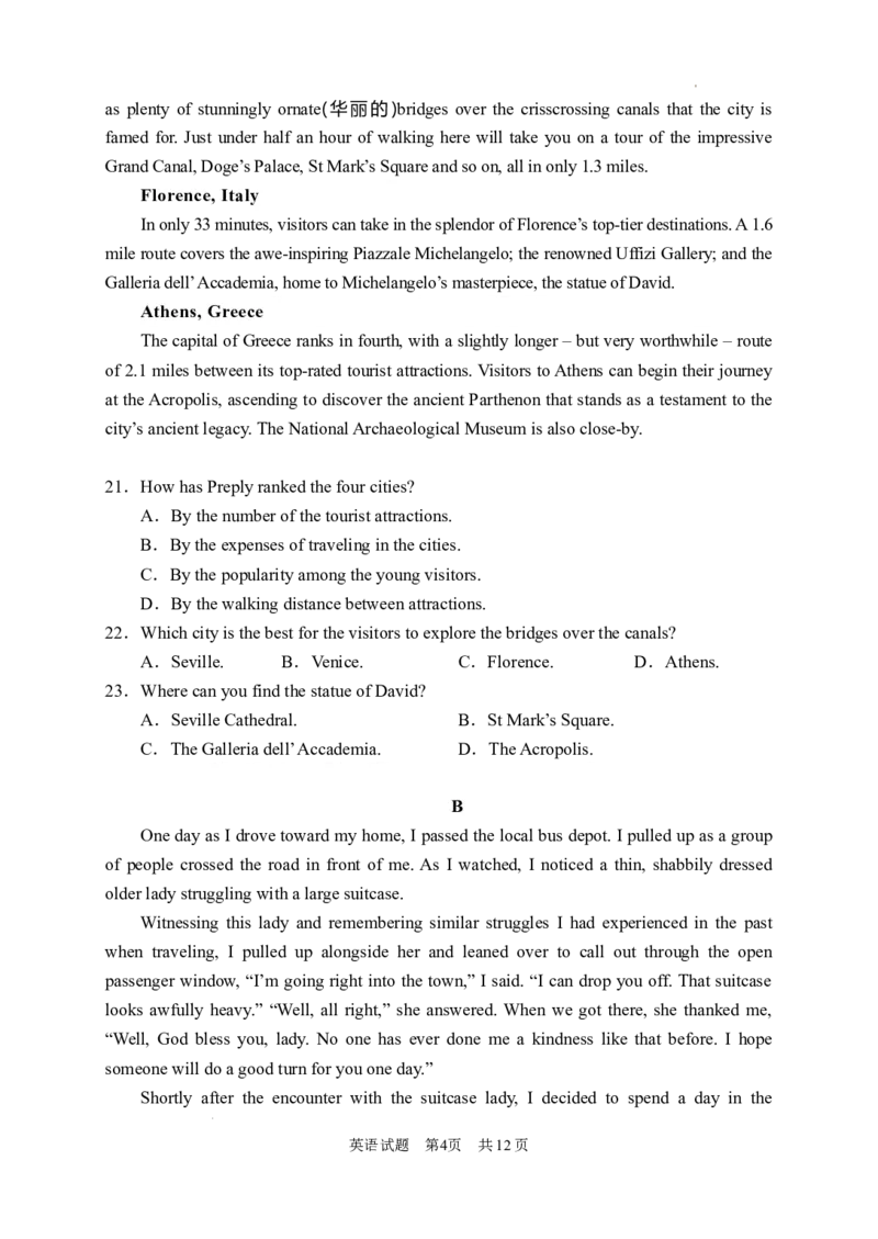 英语试题卷_2024年4月_01按日期_3号_2024届湖南省常德市高三下学期3月模拟考试_2024届湖南省常德市高三下学期3月模拟考试英语试题