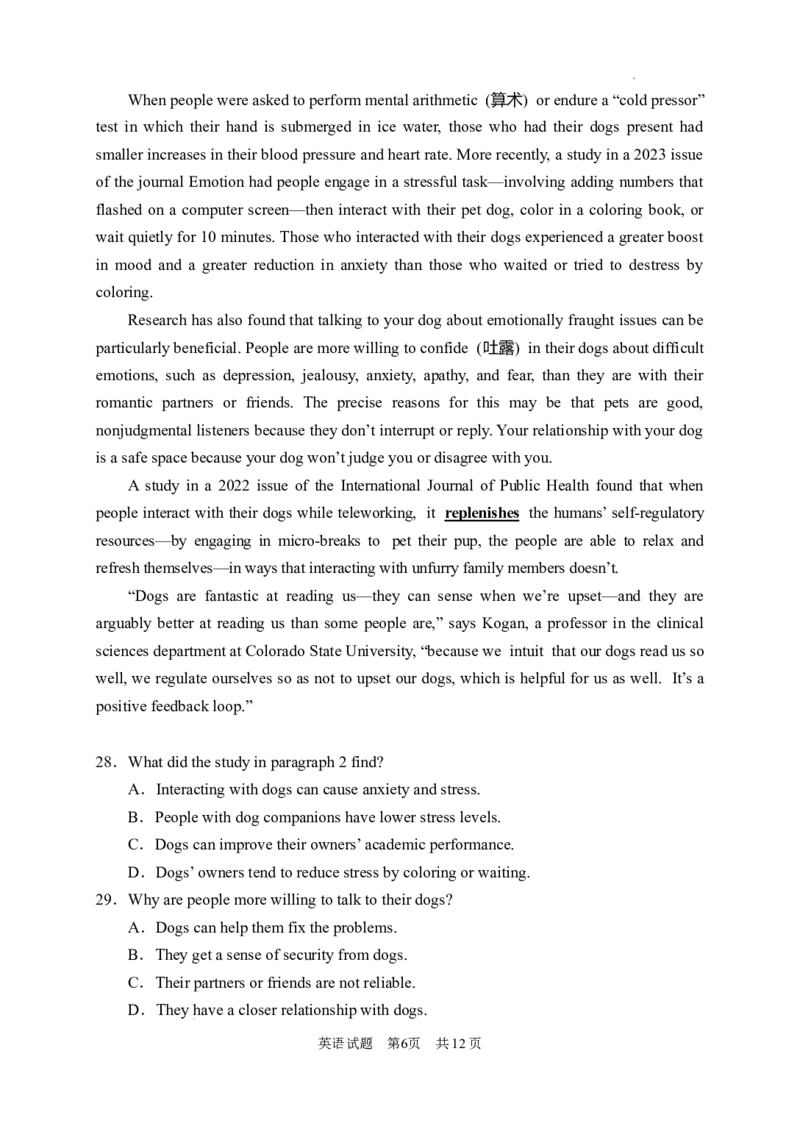 英语试题卷_2024年4月_01按日期_3号_2024届湖南省常德市高三下学期3月模拟考试_2024届湖南省常德市高三下学期3月模拟考试英语试题