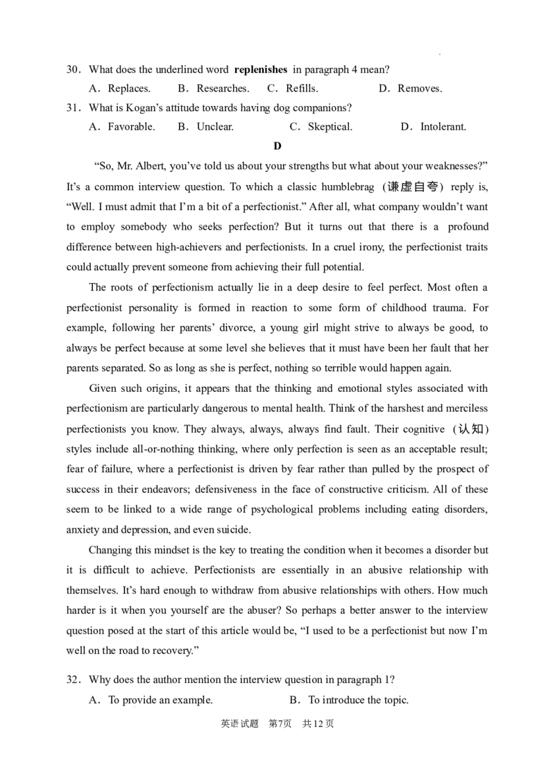 英语试题卷_2024年4月_01按日期_3号_2024届湖南省常德市高三下学期3月模拟考试_2024届湖南省常德市高三下学期3月模拟考试英语试题