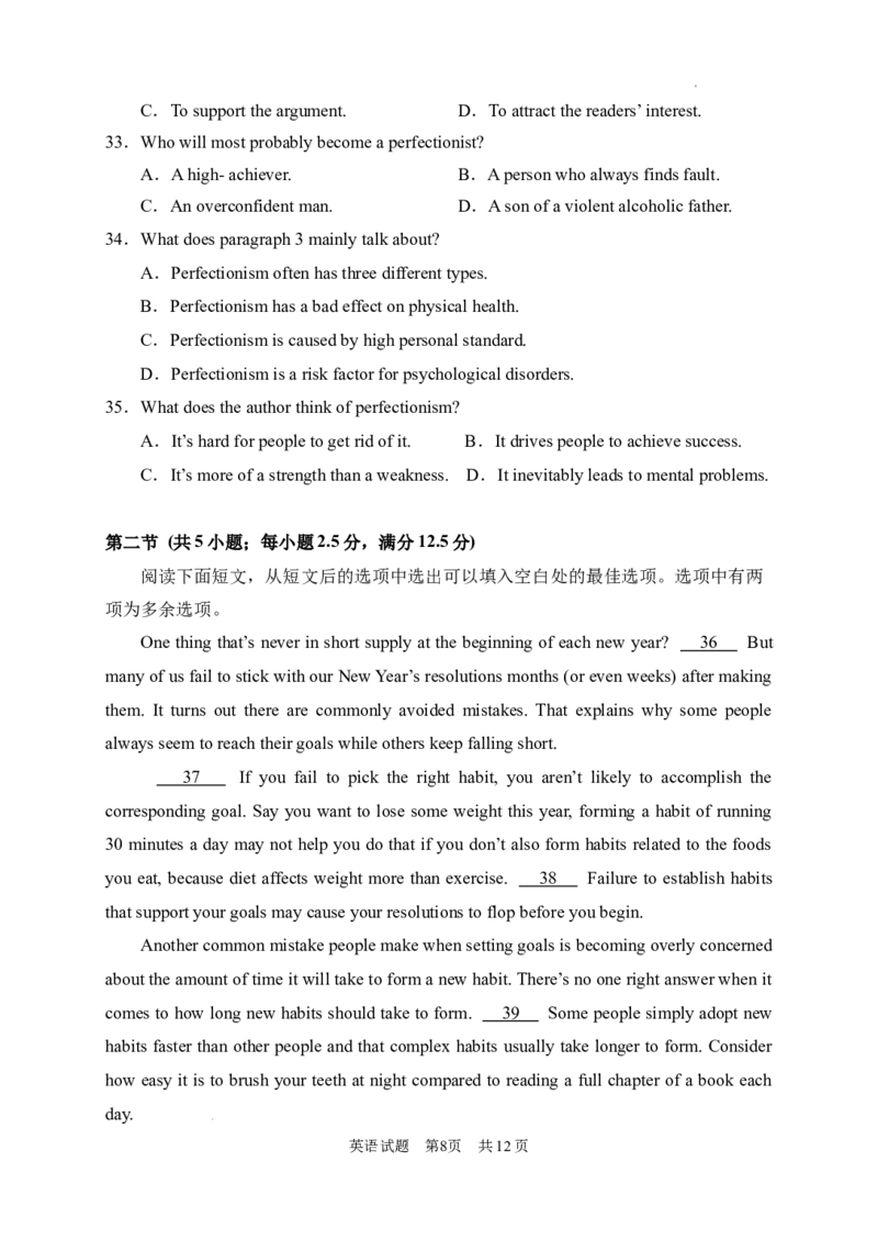 英语试题卷_2024年4月_01按日期_3号_2024届湖南省常德市高三下学期3月模拟考试_2024届湖南省常德市高三下学期3月模拟考试英语试题