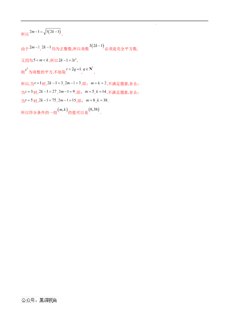 专题04分段数列（解析版）_2024-2025高三（6-6月题库）_2025年02月试卷_02272025年高考数学压轴大题必杀技系列&middot;数列