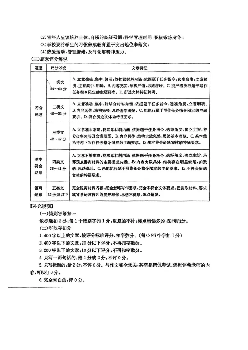 金太阳百万语文试题答案_2024年3月_013月合集_2024届河南省高三3月金太阳百万联考_河南省2024届高三3月金太阳百万联考语文