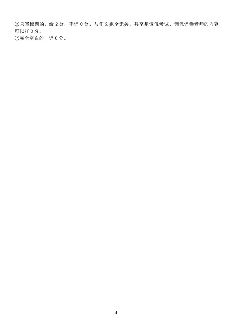 扫描件_高二年级语文学科参考答案_2024-2025高二（7-7月题库）_2024年12月试卷_1224浙江北斗星盟阶段性联考2024-2025学年高二联考试题