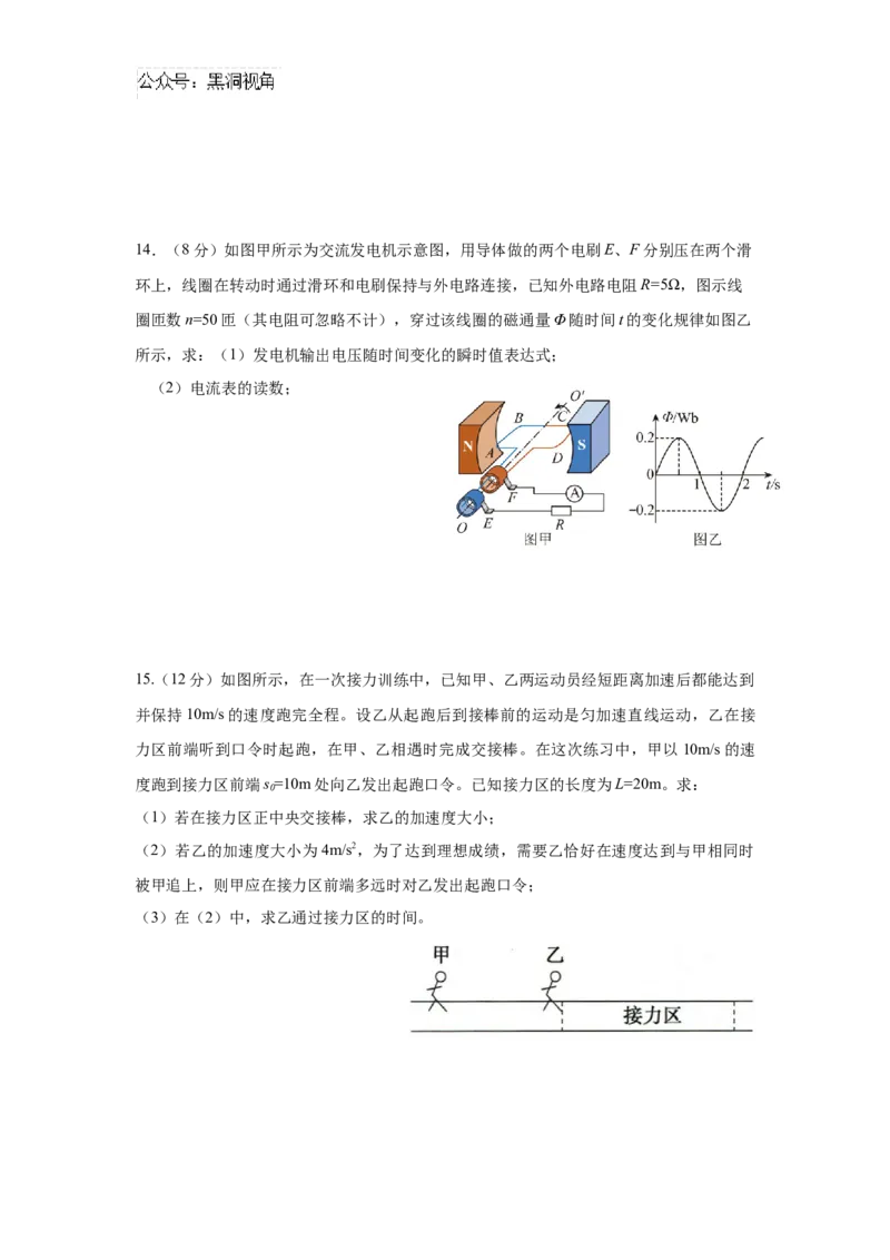 江苏省南京市协同体七校2024-2025学年高三上学期期中联合考试物理试题_2024-2025高三（6-6月题库）_2024年12月试卷_1202江苏省南京市协同体七校2025届高三期中联合考试（全科）