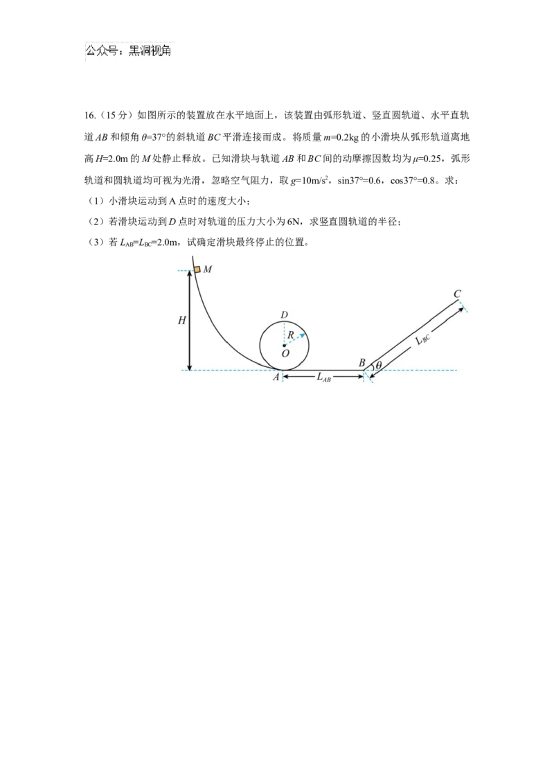 江苏省南京市协同体七校2024-2025学年高三上学期期中联合考试物理试题_2024-2025高三（6-6月题库）_2024年12月试卷_1202江苏省南京市协同体七校2025届高三期中联合考试（全科）