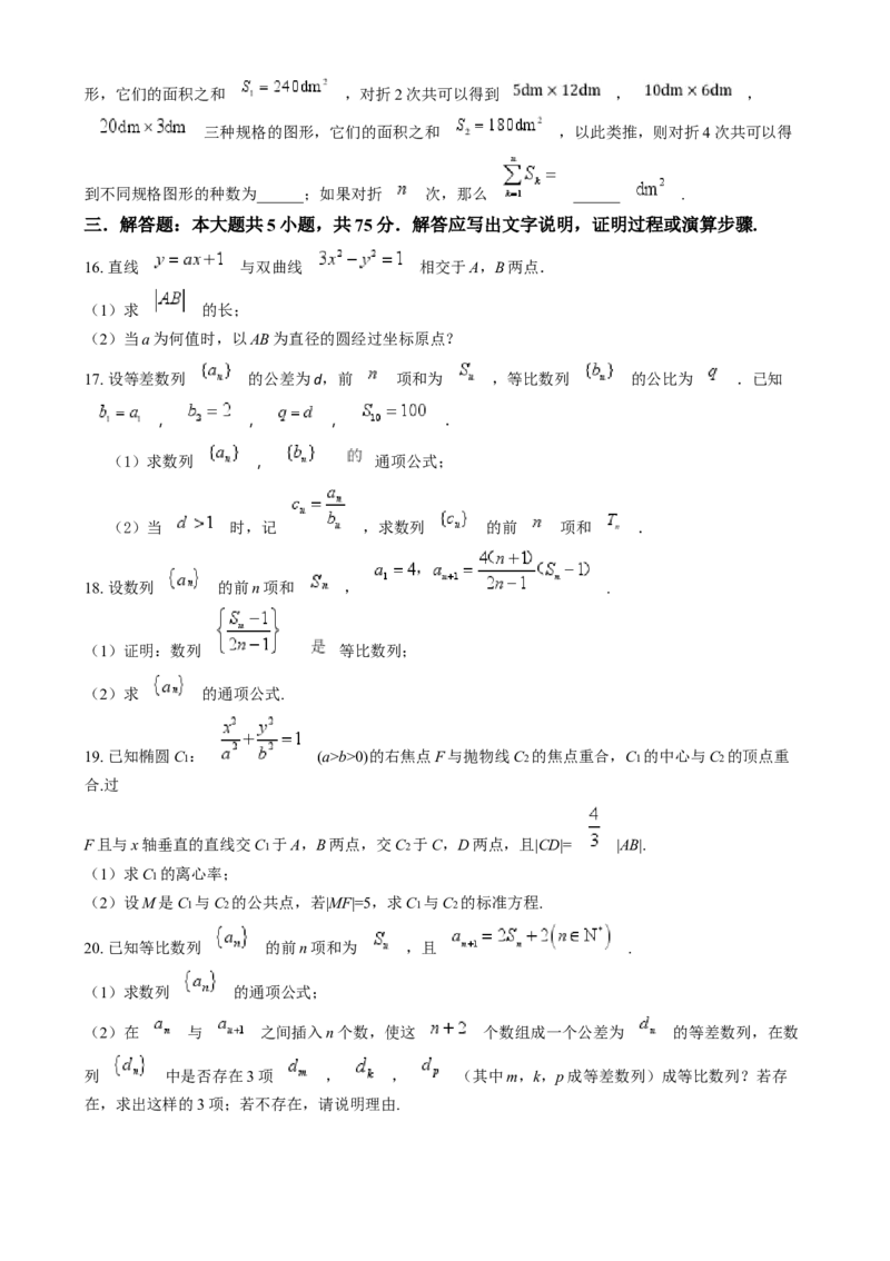 天津市河东区2024-2025学年高二上学期期末质量检测数学试卷Word版无答案_2024-2025高二（7-7月题库）_2025年02月试卷_0206天津市河东区2024-2025学年高二上学期1月期末考试