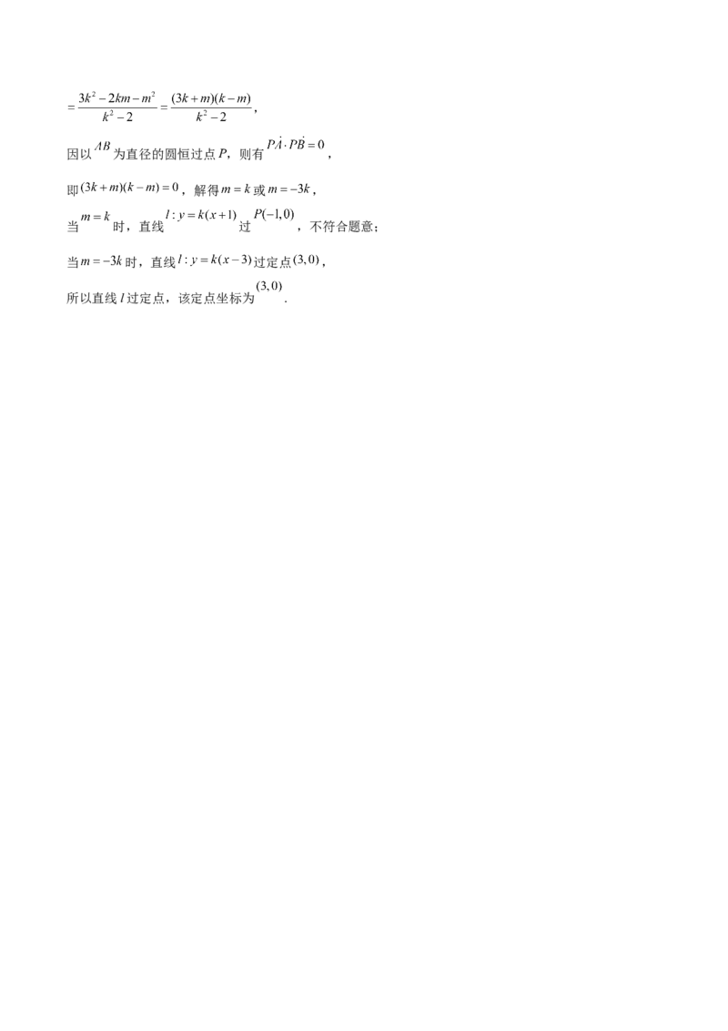 江西省上饶市2025-2026学年高二上学期期中考试数学Word版含解析_2024-2025高二（7-7月题库）_2026年1月高二_260111江西省上饶市2025-2026学年高二上学期期中考试（全）