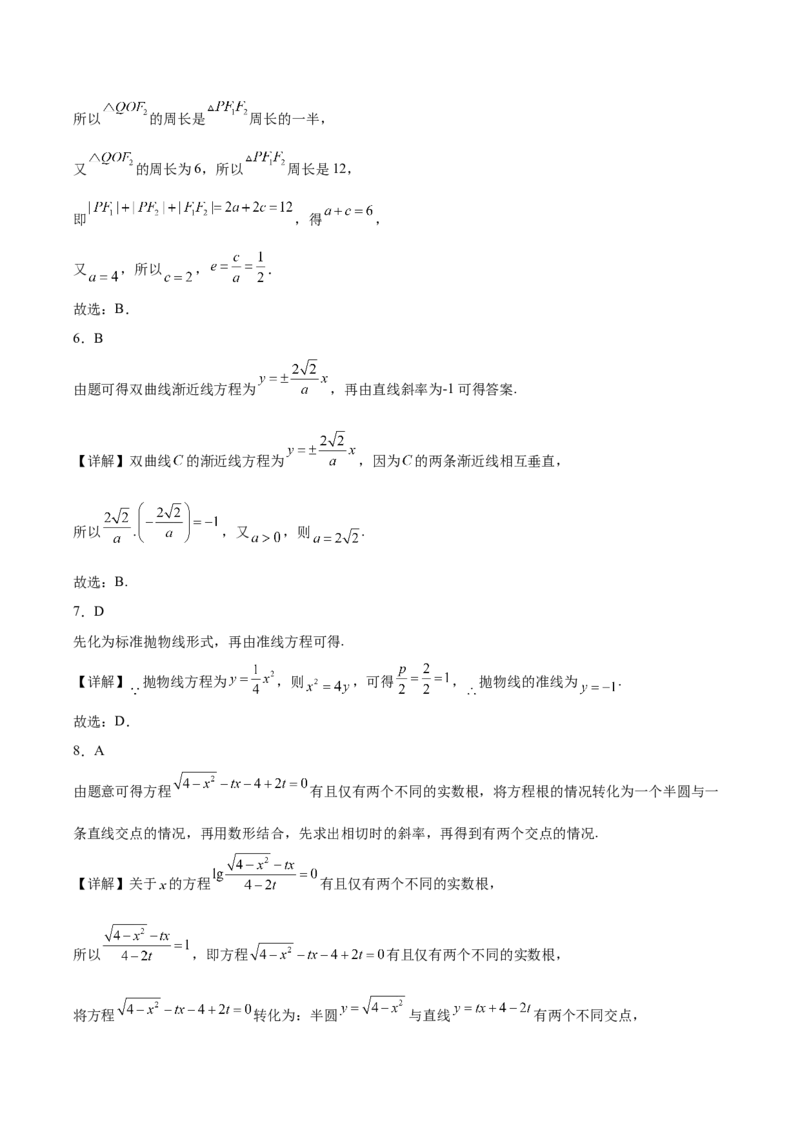 江西省上饶市2025-2026学年高二上学期期中考试数学Word版含解析_2024-2025高二（7-7月题库）_2026年1月高二_260111江西省上饶市2025-2026学年高二上学期期中考试（全）