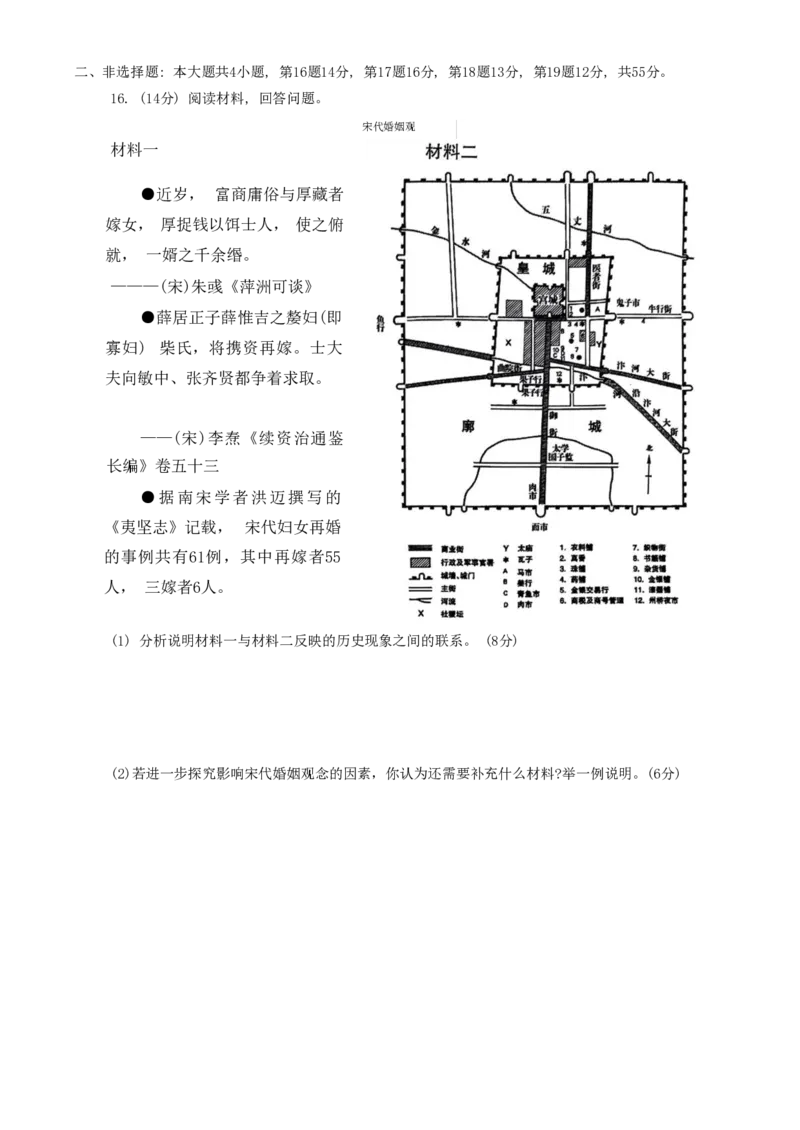 山东省潍坊市2024届高三上学期期中考试历史(1)_2023年11月_01每日更新_23号_2024届山东省潍坊市高三上学期期中考试