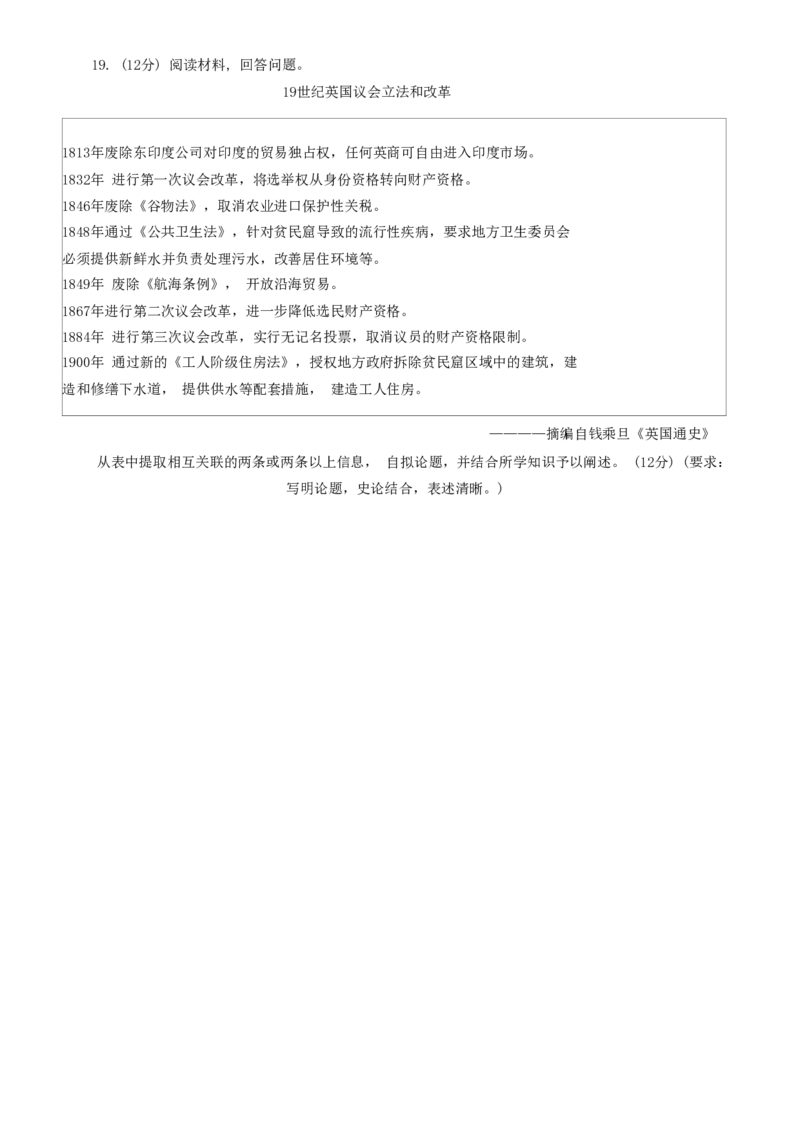 山东省潍坊市2024届高三上学期期中考试历史(1)_2023年11月_01每日更新_23号_2024届山东省潍坊市高三上学期期中考试