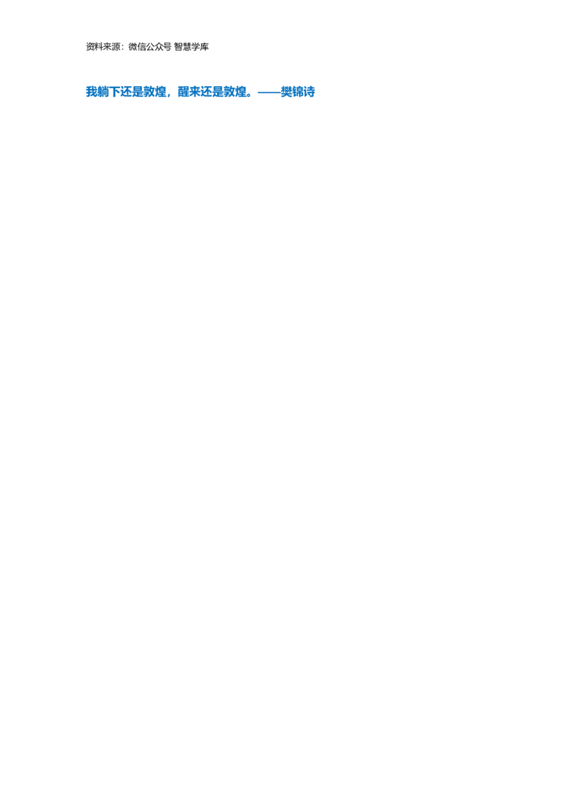 记忆手卡_2024年5月_01按日期_2号_2024高考语文写作专题（素材大全+写作技巧+满分作文+真题）_17.纸条作文手卡_手卡电子版