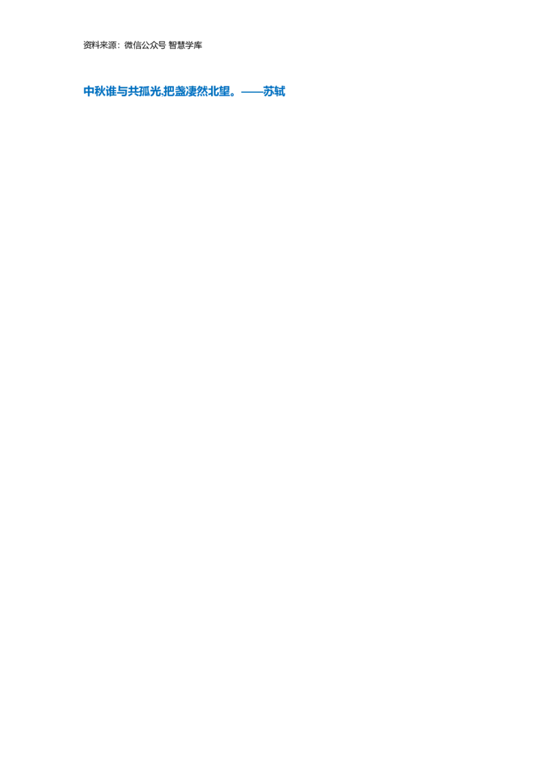 记忆手卡_2024年5月_01按日期_2号_2024高考语文写作专题（素材大全+写作技巧+满分作文+真题）_17.纸条作文手卡_手卡电子版