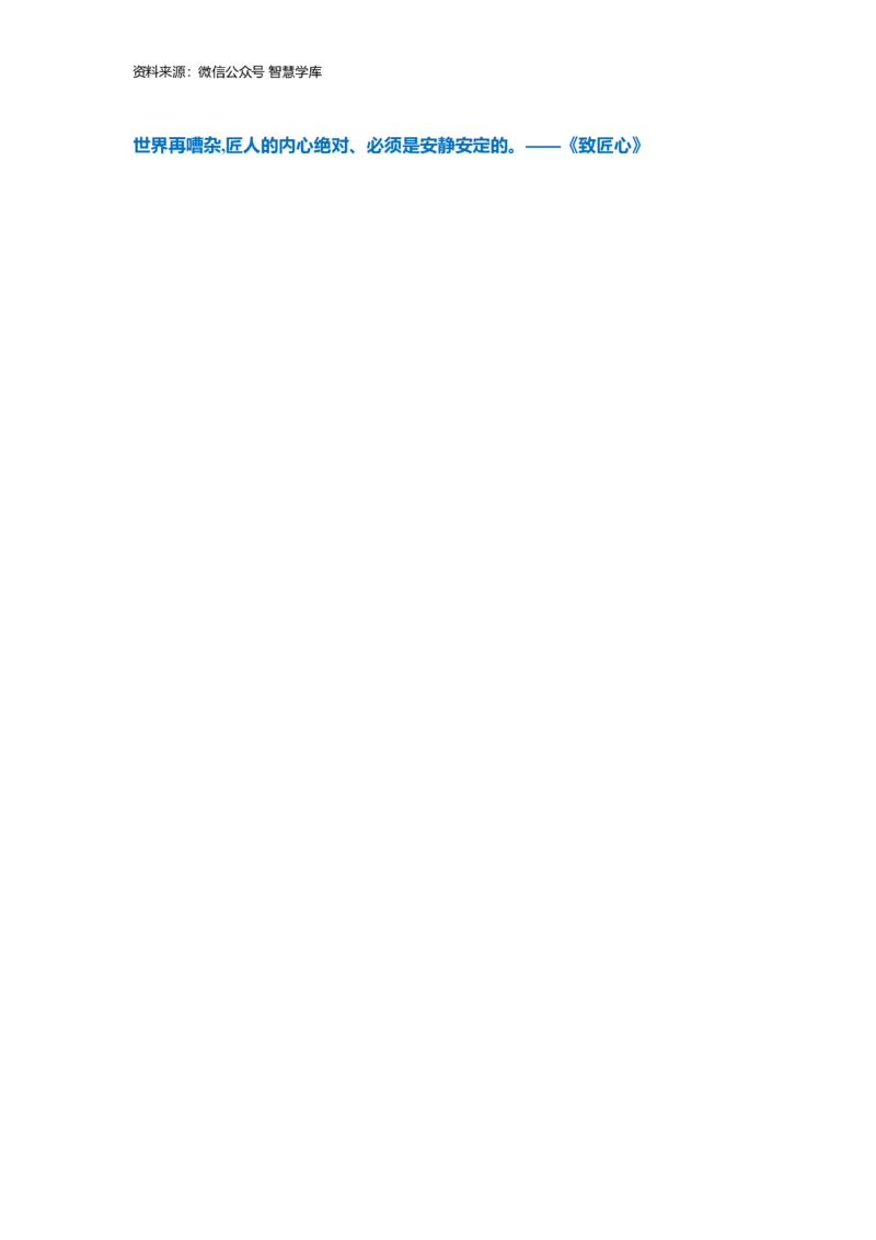 记忆手卡_2024年5月_01按日期_2号_2024高考语文写作专题（素材大全+写作技巧+满分作文+真题）_17.纸条作文手卡_手卡电子版