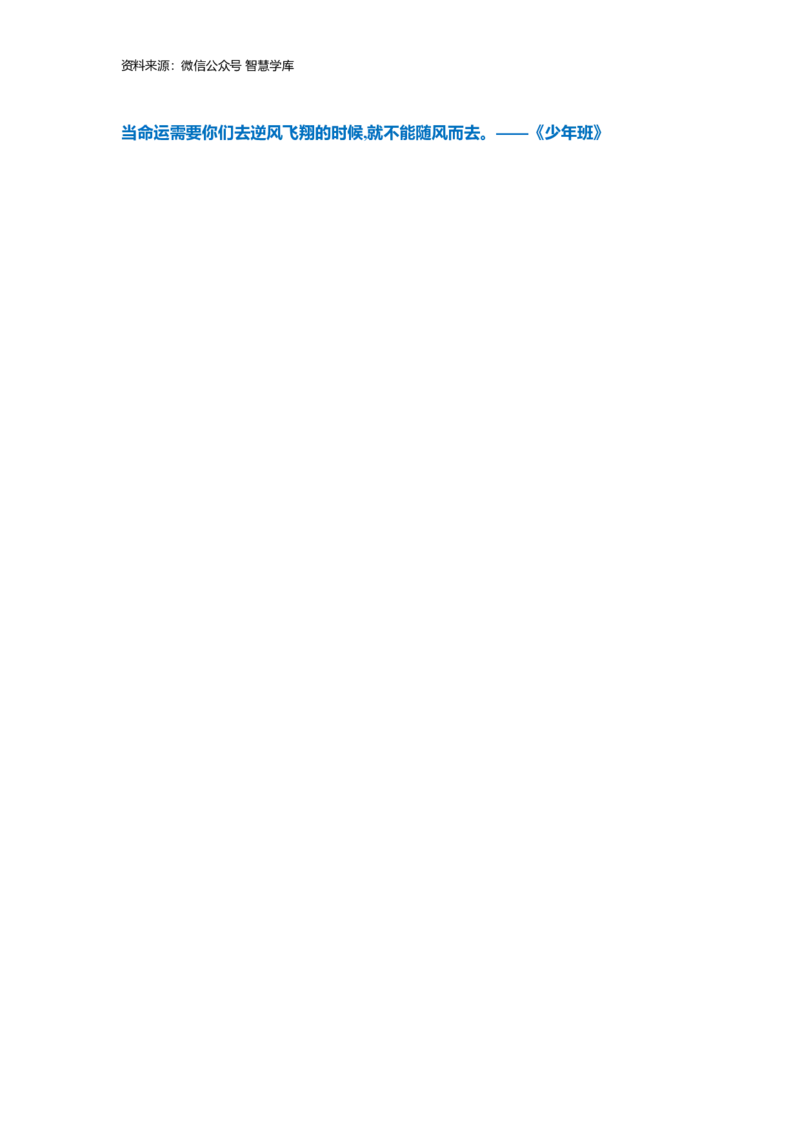 记忆手卡_2024年5月_01按日期_2号_2024高考语文写作专题（素材大全+写作技巧+满分作文+真题）_17.纸条作文手卡_手卡电子版