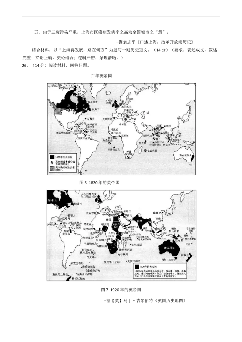 山东省滨州市2024-2025学年高二上学期期末考试历史试题(含答案)_2024-2025高二（7-7月题库）_2025年01月试卷_0126山东省滨州市2024-2025学年高二上学期期末考试