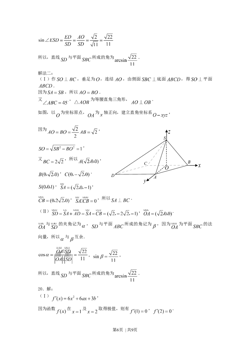 2007年广西高考文科数学真题及答案_数学高考真题试卷_旧1990-2007&middot;高考数学真题_1990-2007&middot;高考数学真题&middot;word_广西