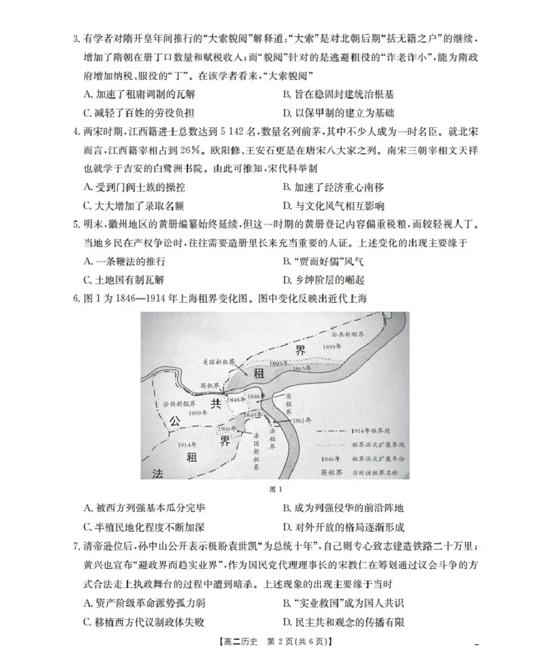 河南省南阳地区2025-2026学年高二上学期12月阶段考试卷（26-176B）历史_2024-2025高二（7-7月题库）_2026年1月高二