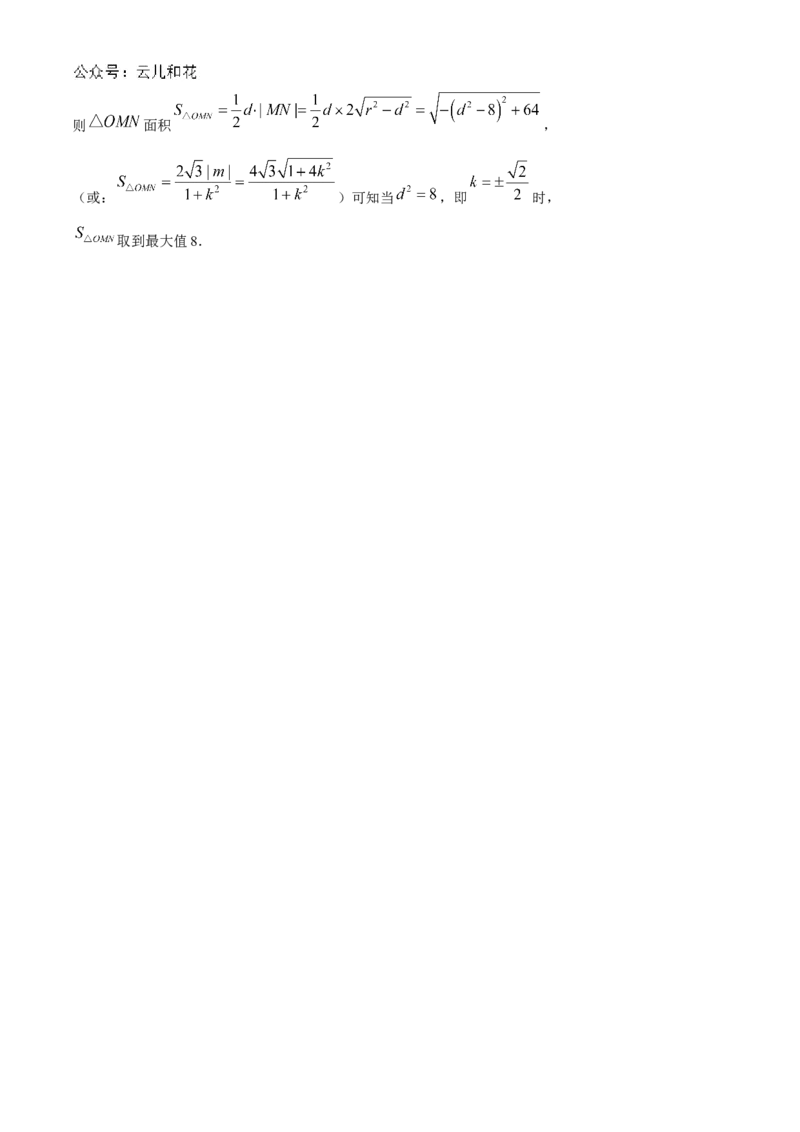 湖北省襄阳市三校2024-2025学年高二上学期12月教学交流考试数学试卷（含答案）_2024-2025高二（7-7月题库）_2025年01月试卷_0103湖北省襄阳市三校2024-2025学年高二上学期12月月考
