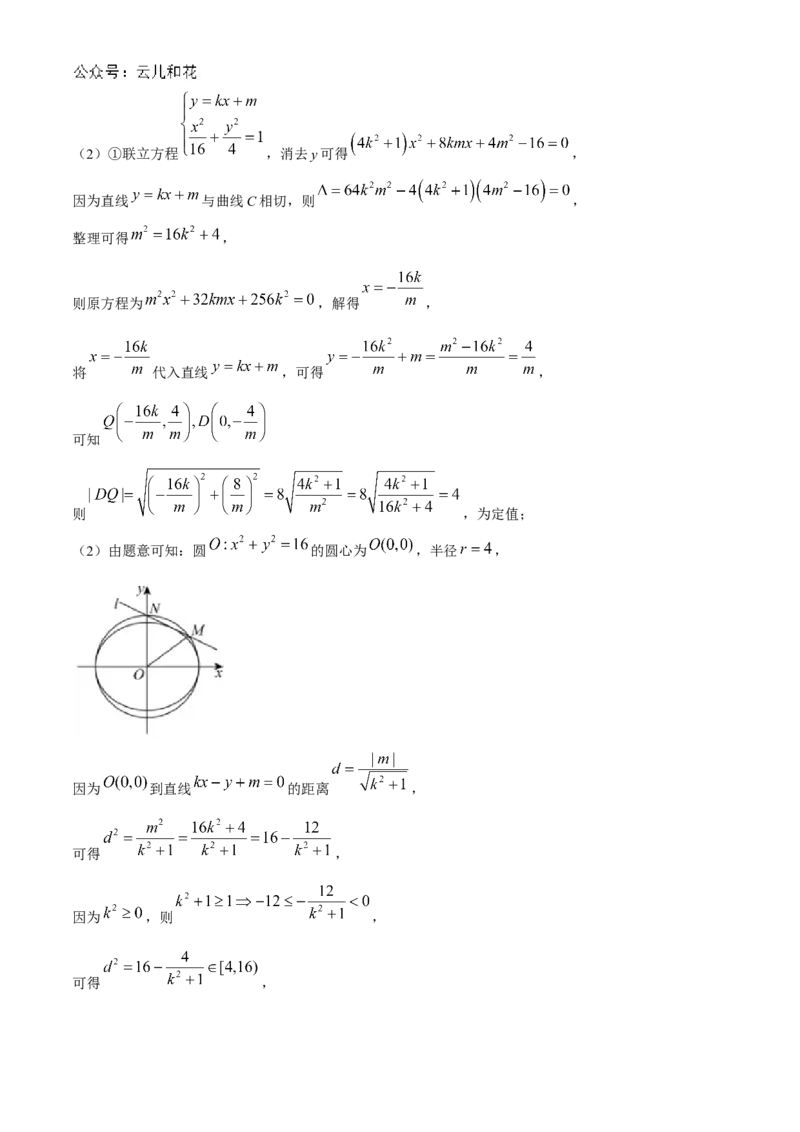 湖北省襄阳市三校2024-2025学年高二上学期12月教学交流考试数学试卷（含答案）_2024-2025高二（7-7月题库）_2025年01月试卷_0103湖北省襄阳市三校2024-2025学年高二上学期12月月考