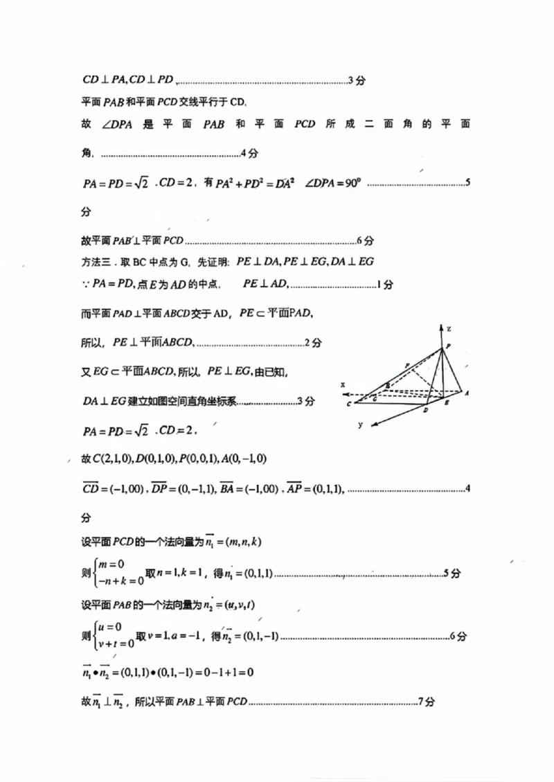 数学答案_2024-2025高三（6-6月题库）_2024年11月试卷_1114广东省韶关市2025届高三综合测试(一)（全科）