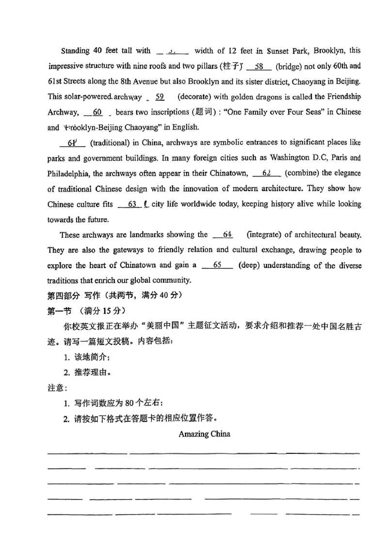 四川省大数据精准教学联盟2025届高三上学期一模考试英语+答案_2024-2025高三（6-6月题库）_2024年09月试卷_0912四川省大数据精准教学联盟2025届高三上学期一模考试