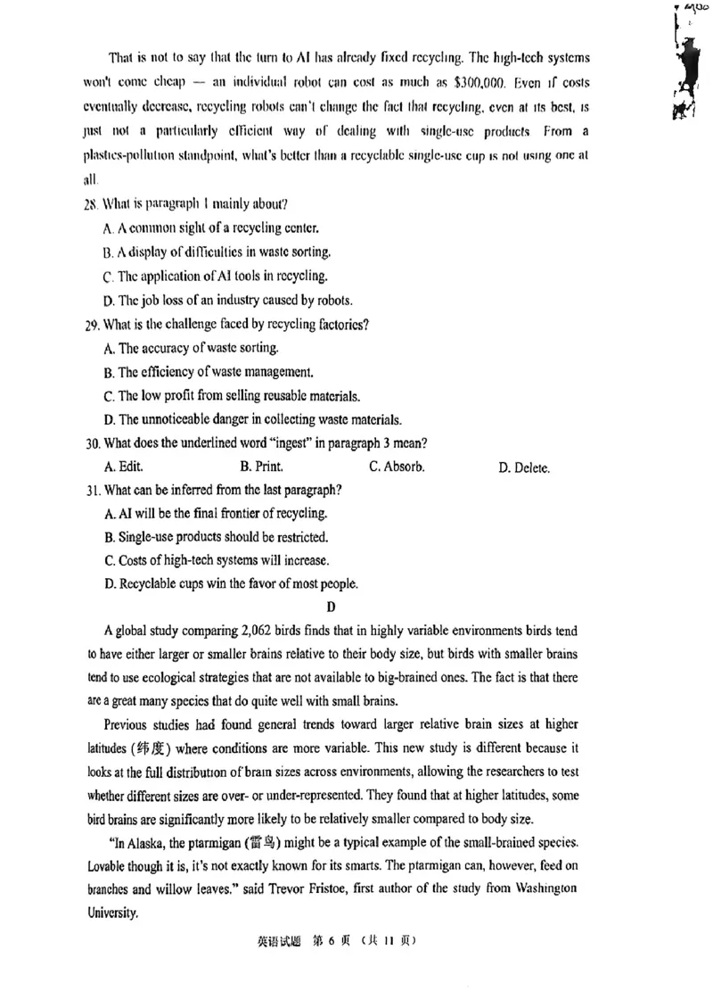 四川省大数据精准教学联盟2025届高三上学期一模考试英语+答案_2024-2025高三（6-6月题库）_2024年09月试卷_0912四川省大数据精准教学联盟2025届高三上学期一模考试