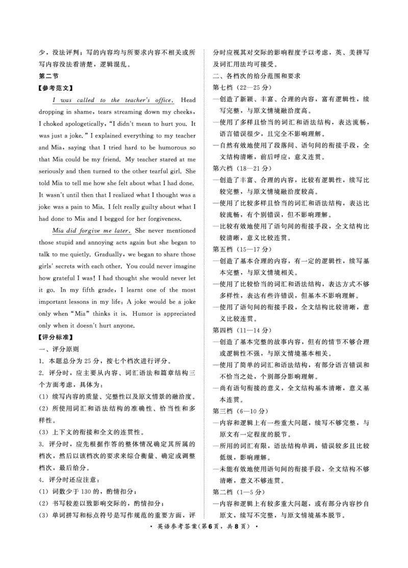 河南，11月高三联考英语答案(1)_2023年11月_0211月合集_2024届河南省青桐鸣高三上学期11月大联考_河南省青桐鸣2024届高三上学期11月大联考英语