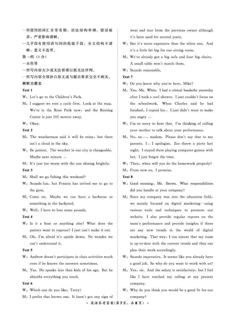 河南，11月高三联考英语答案(1)_2023年11月_0211月合集_2024届河南省青桐鸣高三上学期11月大联考_河南省青桐鸣2024届高三上学期11月大联考英语