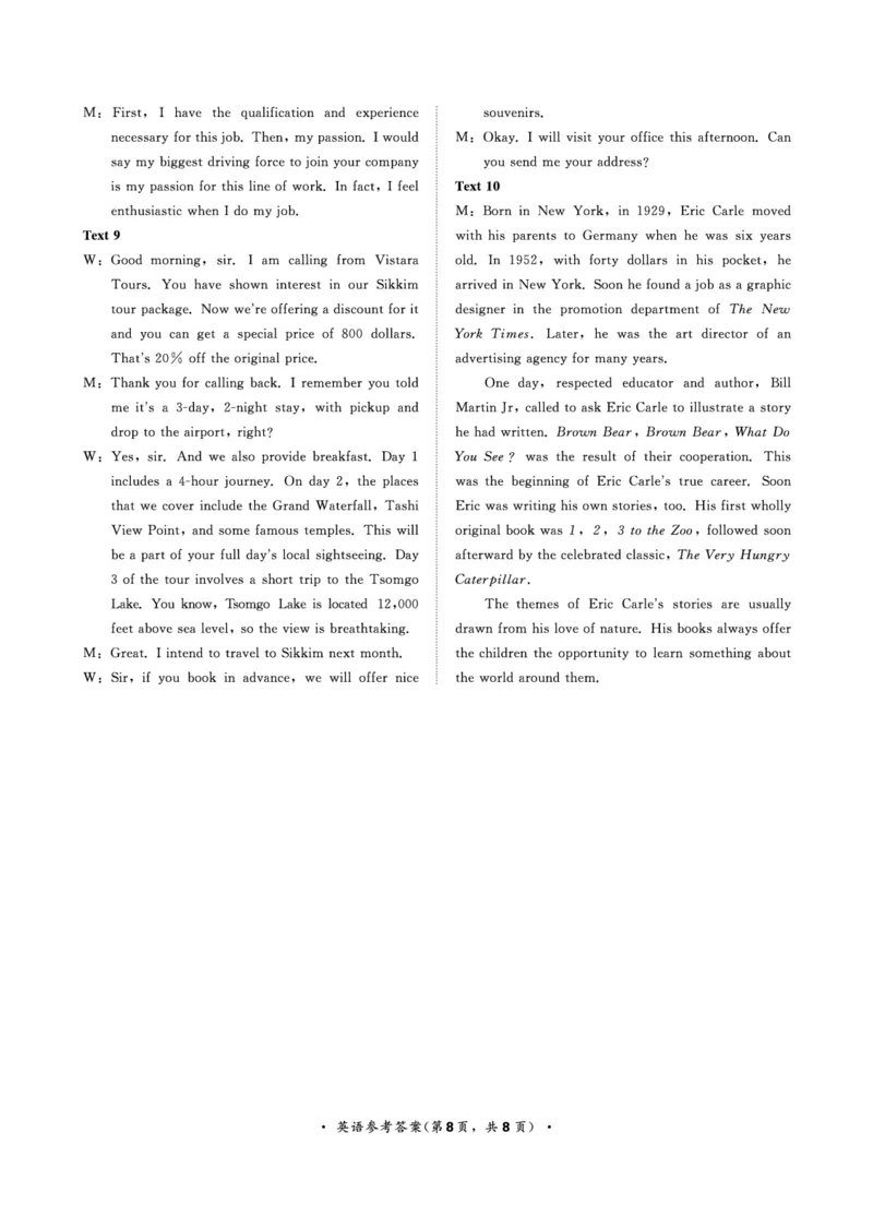 河南，11月高三联考英语答案(1)_2023年11月_0211月合集_2024届河南省青桐鸣高三上学期11月大联考_河南省青桐鸣2024届高三上学期11月大联考英语