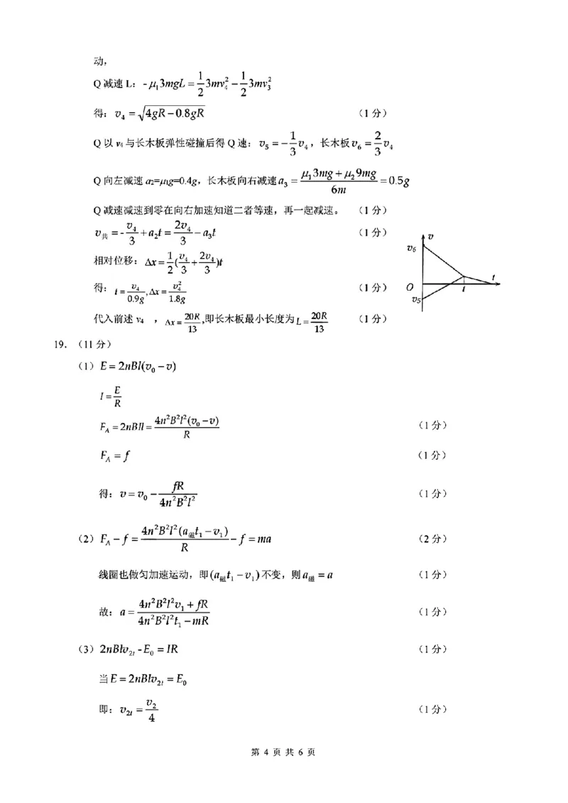 物理参考答案(1)_2023年11月_0211月合集_2024届浙江省9+1高中联盟高三上学期期中联考_浙江省9+1高中联盟2024届高三上学期期中联考物理
