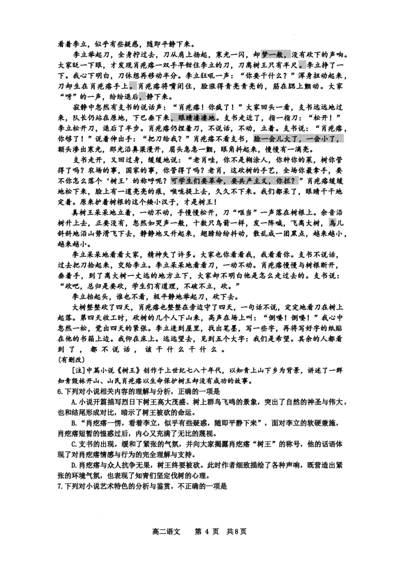 景德镇市2024&mdash;2025学年上学期期中质量检测卷_2024-2025高二（7-7月题库）_2024年11月试卷_1127江西省景德镇市2024-2025学年高二上学期11月期中考试