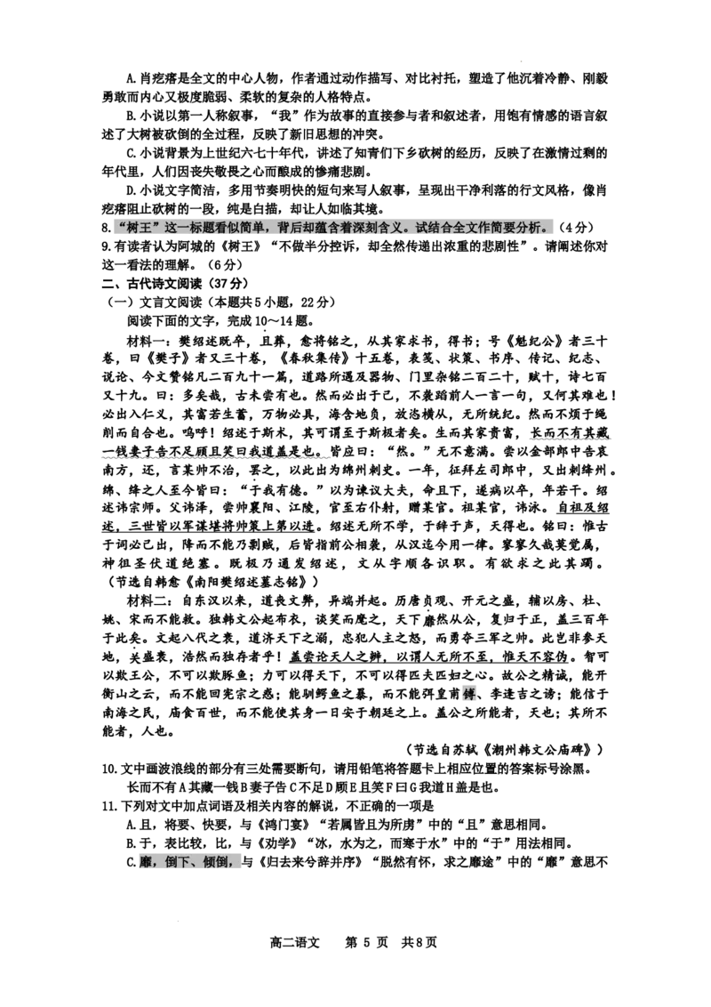 景德镇市2024&mdash;2025学年上学期期中质量检测卷_2024-2025高二（7-7月题库）_2024年11月试卷_1127江西省景德镇市2024-2025学年高二上学期11月期中考试