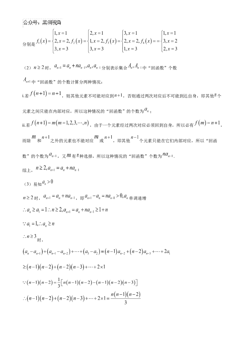 广东省深圳市高级中学2024-2025学年高三上学期第二次诊断考试数学试题（含答案）_2024-2025高三（6-6月题库）_2024年12月试卷