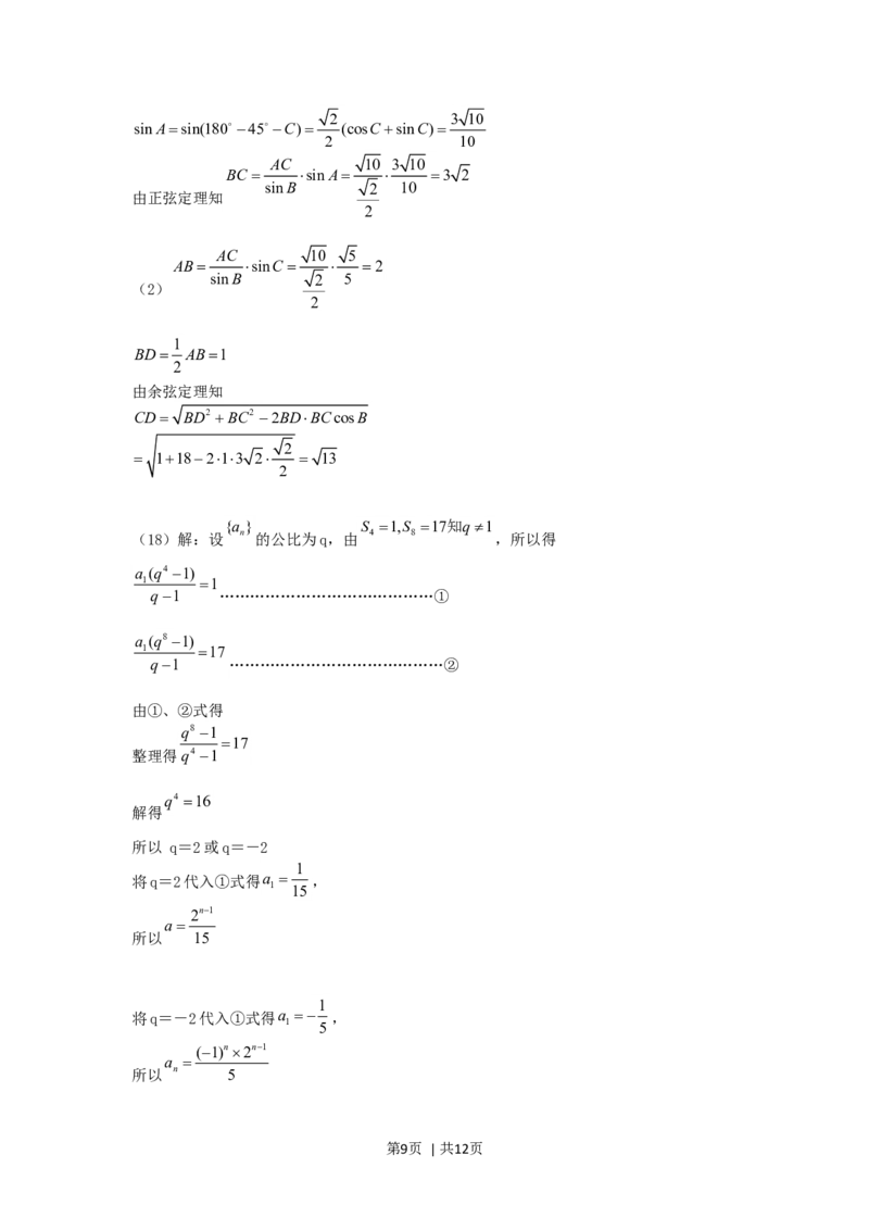 2006年黑龙江高考文科数学真题及答案_数学高考真题试卷_旧1990-2007&middot;高考数学真题_1990-2007&middot;高考数学真题&middot;word_黑龙江