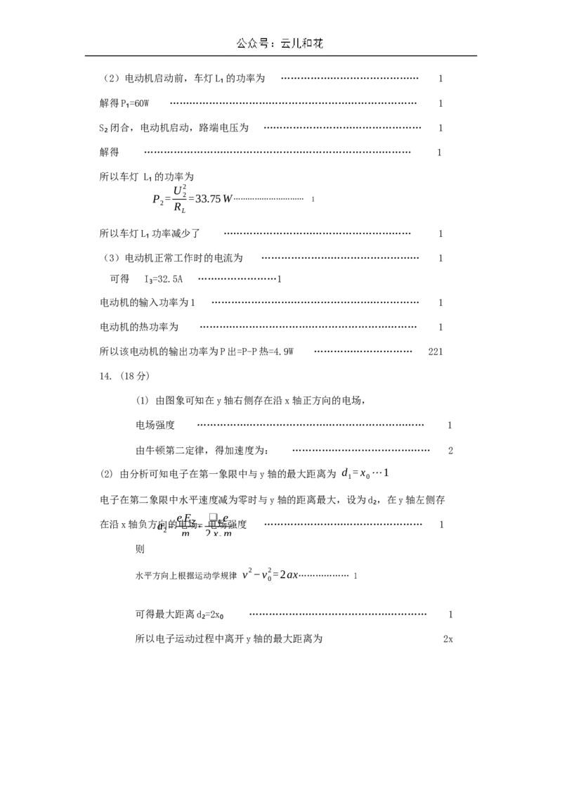 河南省郑州市十校联考2024-2025学年高二上学期期中联考物理试题参考答案_2024-2025高二（7-7月题库）_2024年12月试卷_1205河南省郑州市十校联考2024-2025学年高二上学期11月期中考试